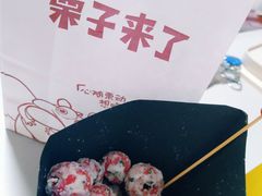 -栗子来了(正弘城店)