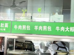 -上海为民商行清真饭店(南大路店)