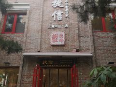 门面-捷信牛奶甜品世家(五道口店)