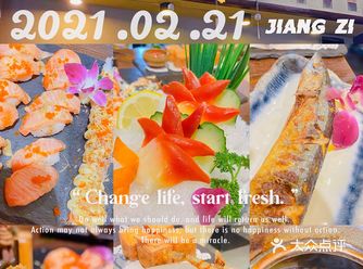 宜春探店｜宜春前️的日料店酱子寿司