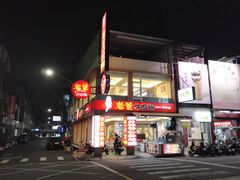 -自强夜市