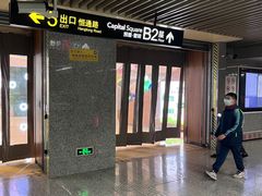 -汉中路(地铁站)