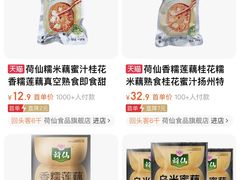 -山林大红·上海大红肠(四川北路店)