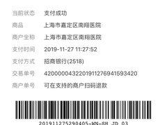 -上海市嘉定区南翔医院