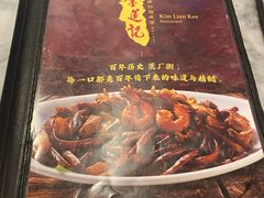 -金莲记(茨厂街店)