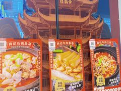 -肖记公安牛肉鱼杂馆·省级非物质文化遗产(江汉路直营店)