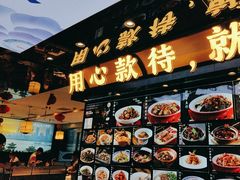 -赣江里•江西菜(望京旺角店)