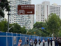 -上海四行仓库抗战纪念馆