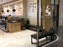 -天怡興·百年蒸饺(中心书城店)