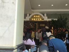 -点都德(北京路贰店)