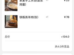 -北方家宴(番禺永旺店)