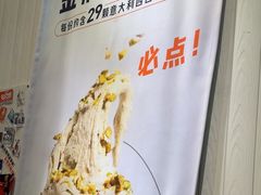 -野人先生现做冰淇淋(北京顺义祥云小镇店)