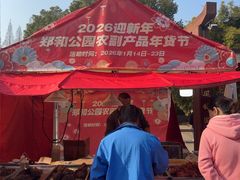-郑和公园