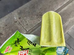 -康乐(滨江道店)