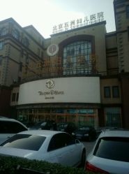-五洲妇儿医院