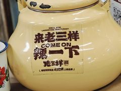 -老三样·旧食新味(万寿宫店)