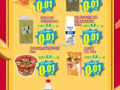 -家乐福(徐州和信宝龙广场店)