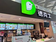 -杭州萧山国际机场