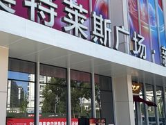 -宁波杉井奥特莱斯广场