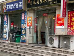 -老鳯府豆花泡馍(第五大道店)