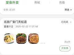 -云海肴·汽锅鸡·云南菜(广安门天虹店)