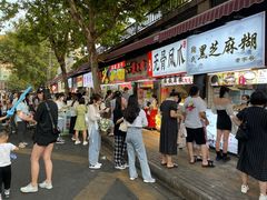 门面-鞠氏黑芝麻糊(水塔店)