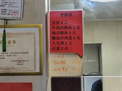 -李记五香豆沫