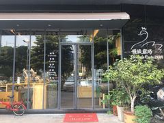 门面-倾城密码(大唐店)
