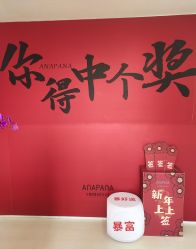 -安那般那皮肤年轻化ANAPANA