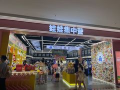 -娃娃集合营(上海闵行天街店)