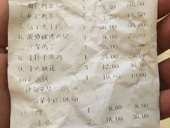 账单-斗鸡饭场伙(新南门店)