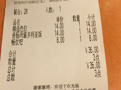 账单-萨莉亚意式餐厅(西青道欧亚达店)