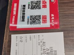 账单-胖哥俩肉蟹煲(湖滨银泰in77店)