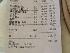 -怡园饭店-餐厅(四望亭店)