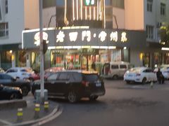 -老西门·常州菜(新区店)