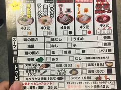 菜单-博多一幸舍(侨福芳草地购物中心店)