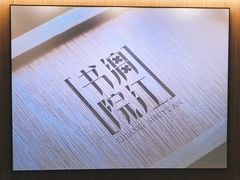 -漓江书院(三祺广场店)