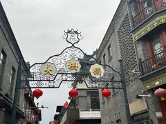 -北京前门大栅栏