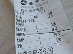 -楼外楼(西湖景区孤山路店)