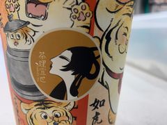 -茶理宜世(岭南站NOVA店)