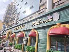 -卢布里西餐厅(总店)