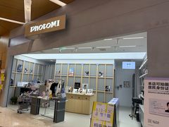 -方快-照相馆(丁香国际店)