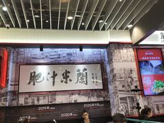 -肥汁米蘭香港米线(长宁来福士店)