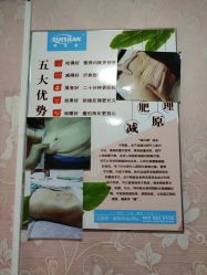 -瑞丝澜国际瘦身