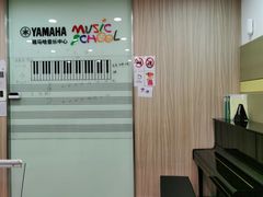-雅马哈音乐中心 钢琴双排键鼓吉他(静安大融城店)
