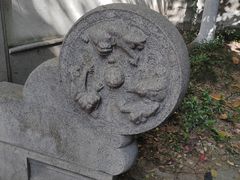 -东水关遗址公园