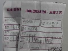 android_upload_pic-中影国际影城(宁波江北来福士店)