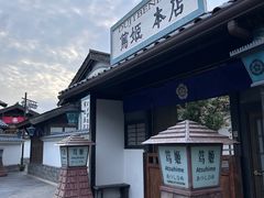 -横店广州街·香港街