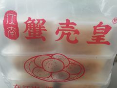 -江南蟹壳皇(新民桥店)