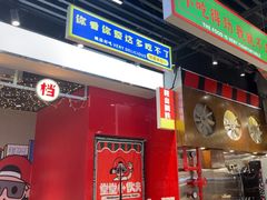 -堂堂小伙夫·辽宁小吃大排档(京西大悦城店)